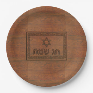 Carved Wood Chag Sameach Pappteller