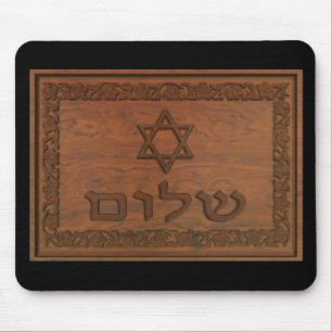 Carved Wood Shalom Mousepad