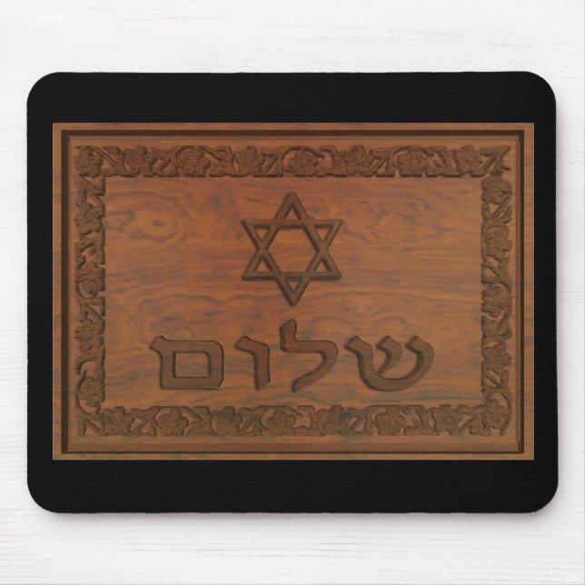 Carved Wood Shalom Mousepad (Vorne)