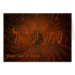 Carved Wood Shema Yisrael