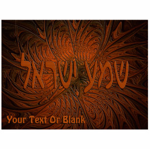 Carved Wood Shema Yisrael Fotoskulptur Magnet