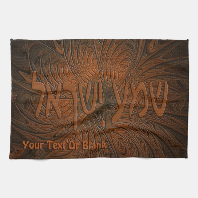 Carved Wood Shema Yisrael Küchentuch (Horizontal)