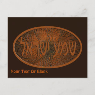 Carved Wood Shema Yisrael Postkarte
