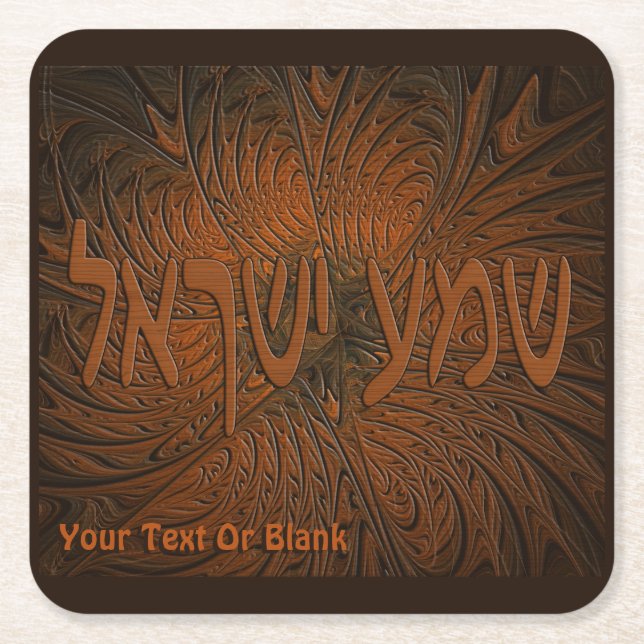 Carved Wood Shema Yisrael Rechteckiger Pappuntersetzer (Vorderseite)