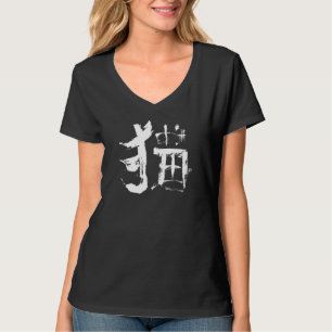 Cat Chinese Kanji Calligraphy Ink - Brush Writing T-Shirt
