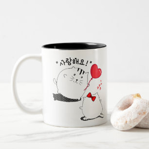 Cat Couple "I Liebe you" 사 랑 해 요 auf Korea Zweifarbige Tasse