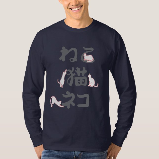 Cats playing with Japanese characters: neko. T-Shirt (Vorderseite)