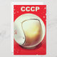 CCCP Vintages sowjetisches Plakat Briefpapier (Vorne/Hinten)