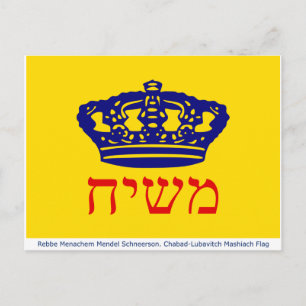 Chabad-Lubavitch Flag Mashiach Postkarte