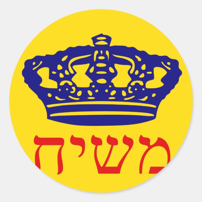 Chabad-Lubavitch Flag Mashiach Runder Aufkleber (Vorderseite)
