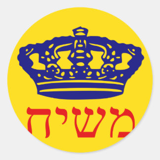 Chabad-Lubavitch Flag Mashiach Runder Aufkleber