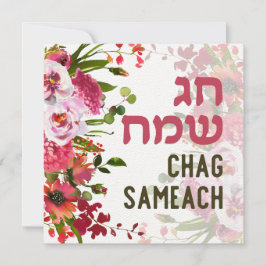Chag Sameach - Happy Holidays in Hebräisch