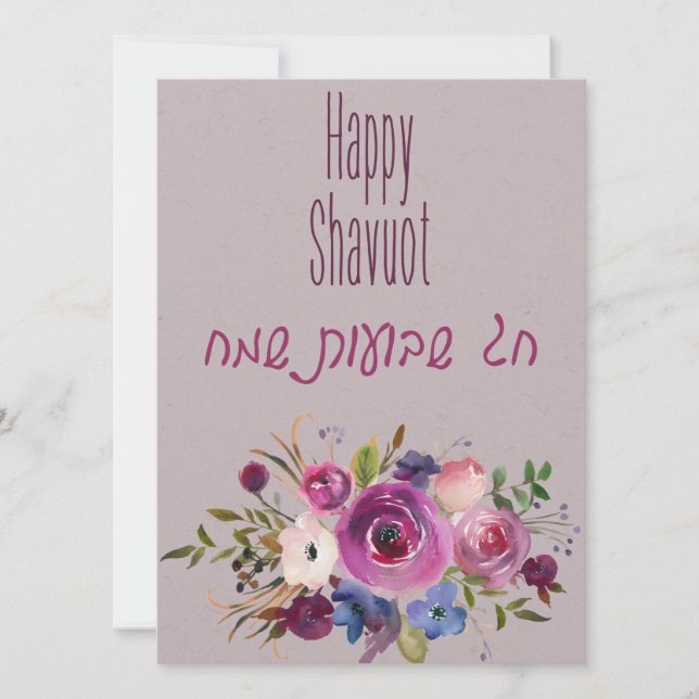 Chag Shavuot Sameach - Happy Shavuot Hebrew (Vorderseite)