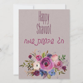 Chag Shavuot Sameach - Happy Shavuot Hebrew