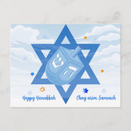 Chag urim sameach. Jüdischer Star & Dreidel Feiertagspostkarte