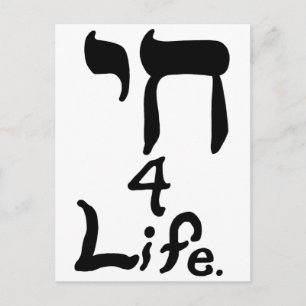 Chai 4 Life Postcard Postkarte