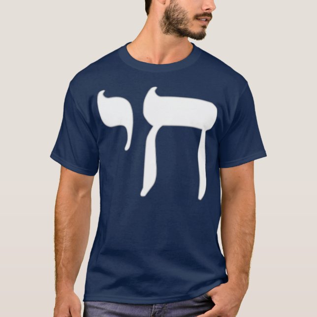 Chai Jewish Symbol Cool Hebrew Jew Sign Gift T-Shirt (Vorderseite)