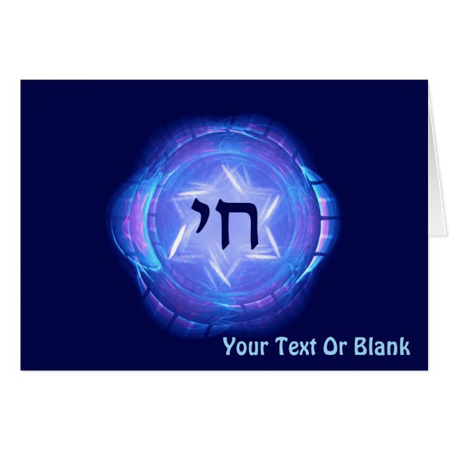 Chai - Leben fördern (Vorderseite (Horizontal))