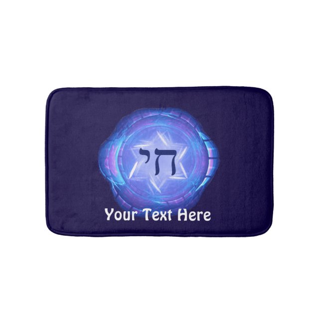 Chai - Leben fördern Badematte (Vorderseite)