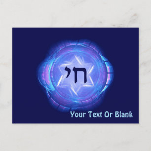 Chai - Leben fördern Postkarte