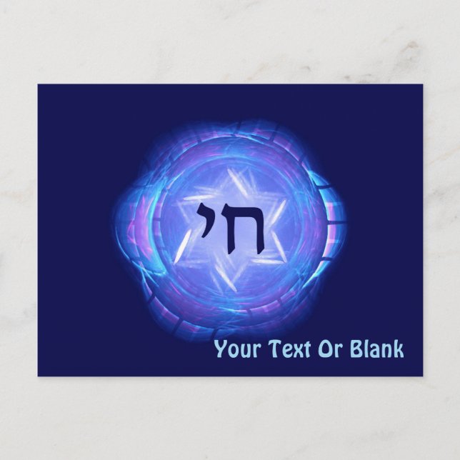 Chai - Leben fördern Postkarte (Vorderseite)