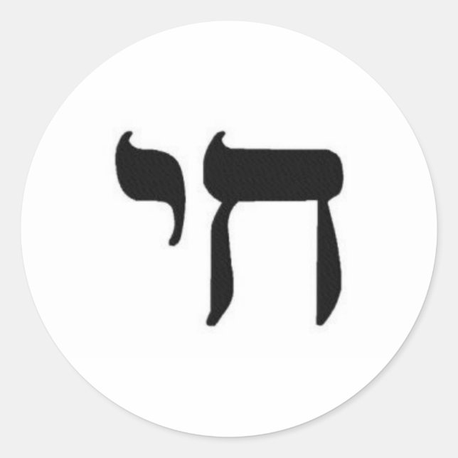 Chai Runder Aufkleber (Vorderseite)