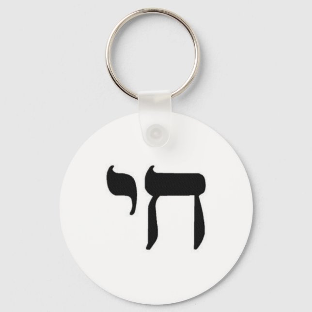 Chai Schlüsselanhänger (Vorderseite)