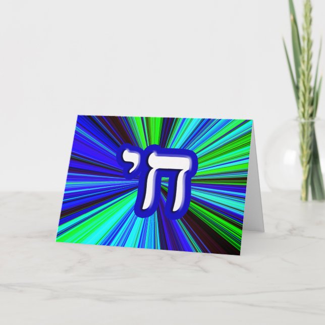 Chai - schreiben Sie Ihren eigenen Text Karte (Vorderseite)