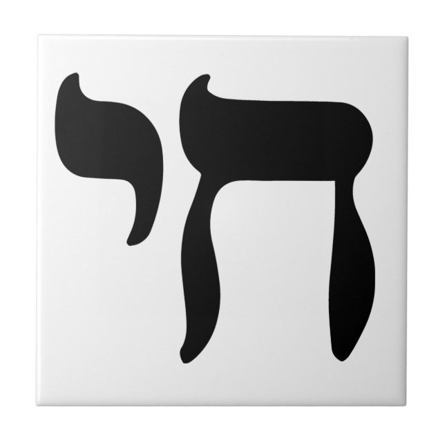 Chai-Symbol Fliese (Vorderseite)