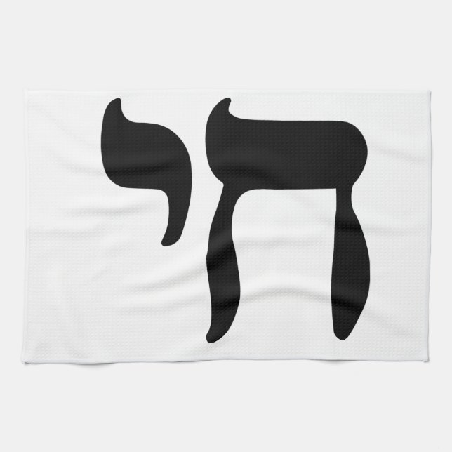 Chai-Symbol Handtuch (Horizontal)