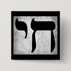 Chai Symbol "Living Square" Button