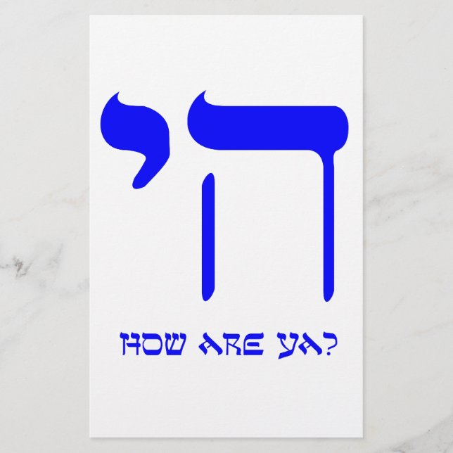 Chai, wie geht es dir? (Vorderseite)