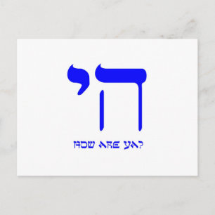 Chai, wie geht es dir? postkarte