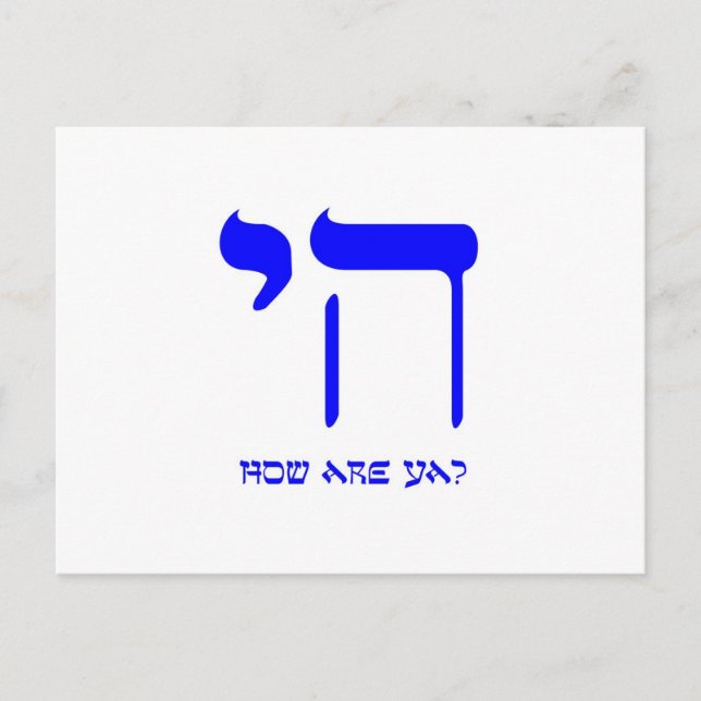 Chai, wie geht es dir? postkarte (Vorderseite)