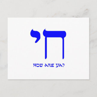 Chai Wie ist Ya Postkarte