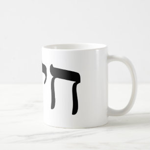 Chaim, Chayim, Haim - hebräische Tasse