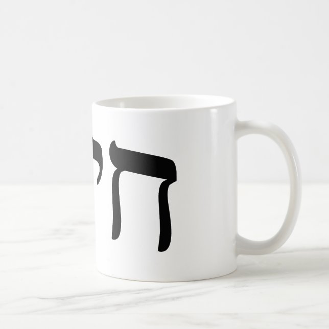 Chaim, Chayim, Haim - hebräische Tasse (Rechts)