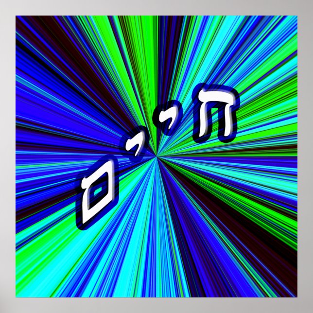 Chaim, Chayim, Haim Poster (Vorne)