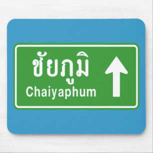Chaiyaphum Ahead ⚠ Thai Highway Traffic ⚠ Mousepad