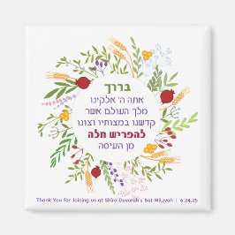 Challah Bracha Floral Wreath Bat Mitzvah Gevor Magnet