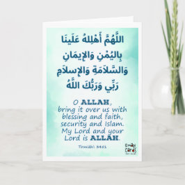 Chand Raat Mubarak - Islamische Dua Karte