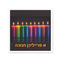 Chanukah Colorful Candles Paper Napkin