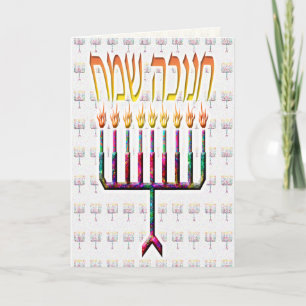 Chanukah Sameach Chanukah Cards Feiertagskarte