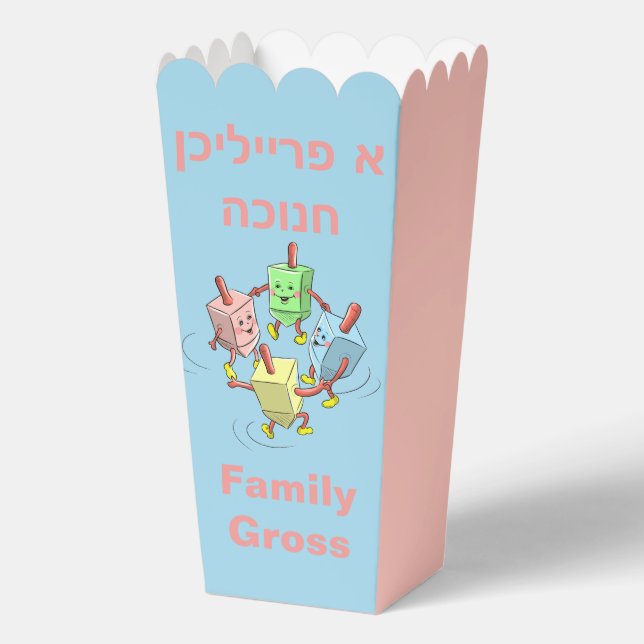 Chanukah tanzende dreidel Popcorn Gefälligbox Geschenkschachtel (Vorderseite)