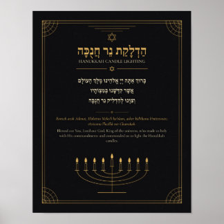 Chanukka-Segen-Hebräisch-Plakat - Goldfolien-Dekor Poster