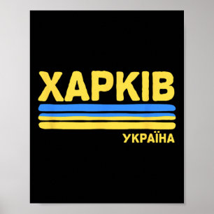 Charkow Charkiw Ukraine Flagge Ukrainische Stadt K Poster