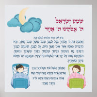 Charming Bedtime Shema Israel für Kinder