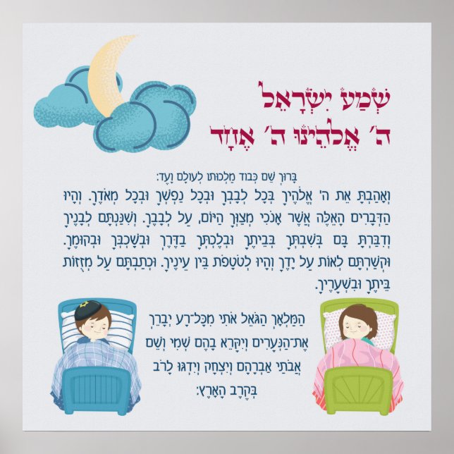 Charming Bedtime Shema Israel für Kinder Poster (Vorne)