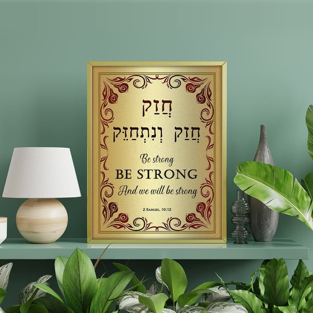 Chazak Chazak sein stark hebräische englische Bibe Fotodruck (Von Creator hochgeladen)