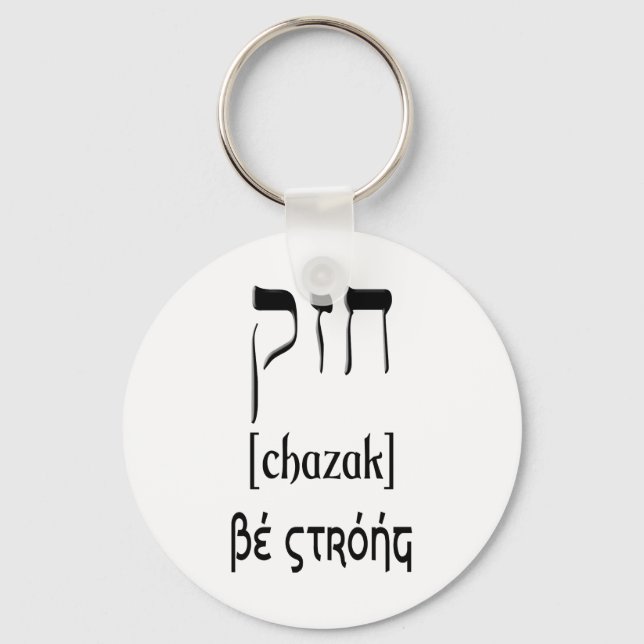 CHAZAK - SEHR STARK - HEBREW ALEPH BETH SCHLÜSSELANHÄNGER (Vorderseite)